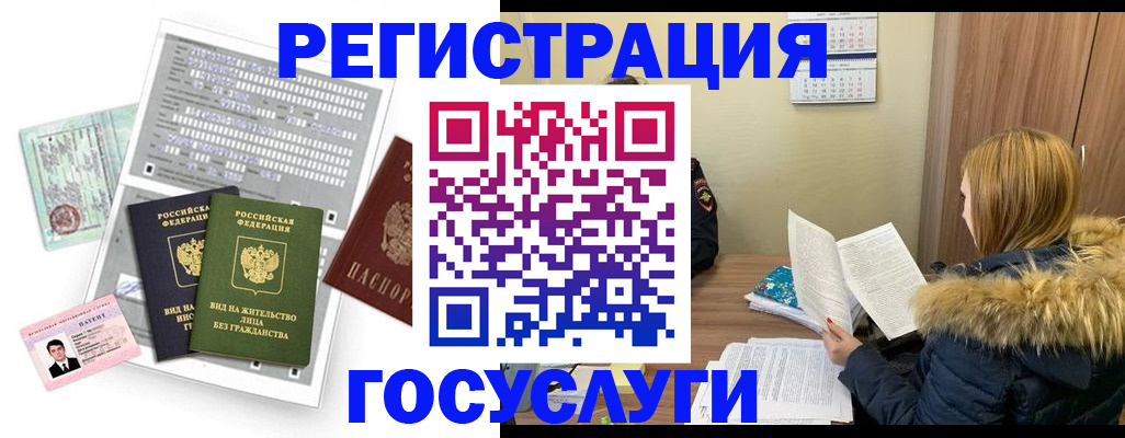 временная регистрация законно в Петушках